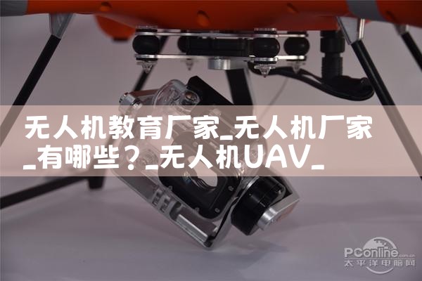 ˻|˻UAV