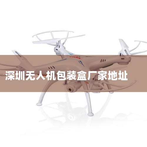 ֵ20,󽮹,ʢ,6Ӧ|Ψһ˻,缶Ͷز,Ϳվ|Զʻ,йTOP 2ͬʱ -||˻UAV