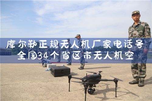 ˻ҵ绰|˻UAV