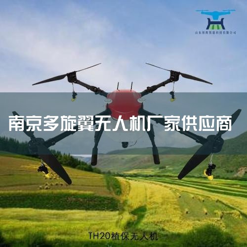 Ͼ¡е޹˾λڽʡϾн»ڽֵ,Ͼĳ.˾20183,ռ7000ƽ,Ǽ...|˻UAV