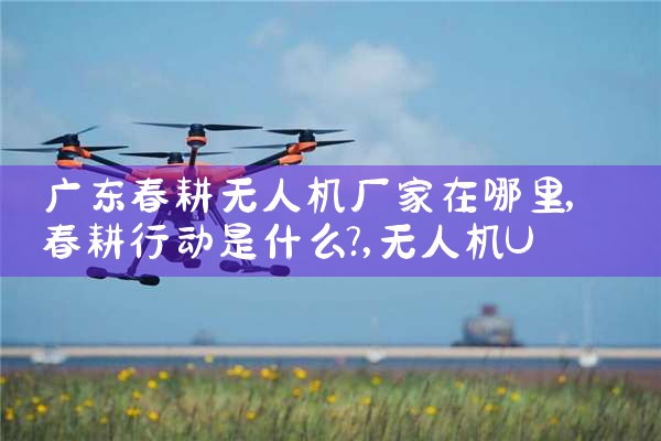 㶫˻|˻UAV