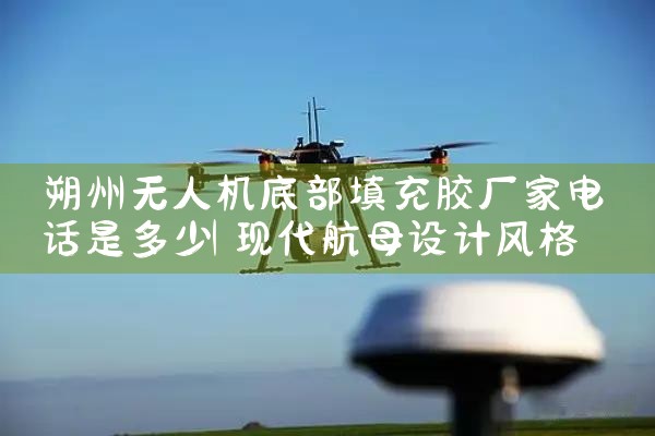 ˷˻ײ佺ҵ绰Ƕ|˻UAV