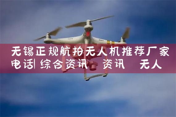 溽˻Ƽҵ绰|˻UAV