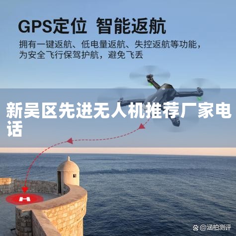 FWX-402ϵ˻ϵͳɶ˻ƽ̨վ͵湩ƽ̨,ȫ̼ά.زͬ豸ɿ졢ͨ...,˻UAV