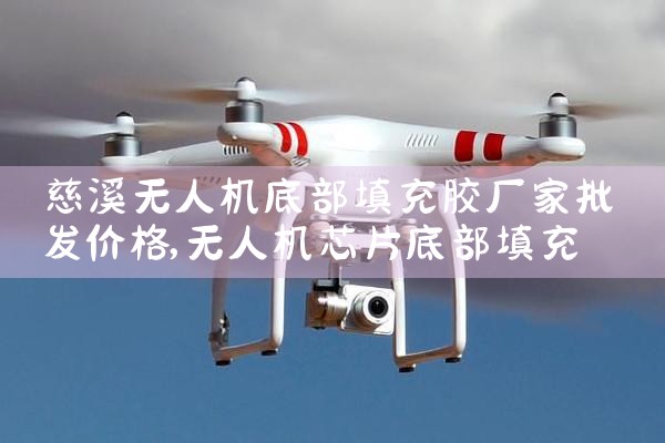 Ϫ˻ײ佺۸|˻UAV