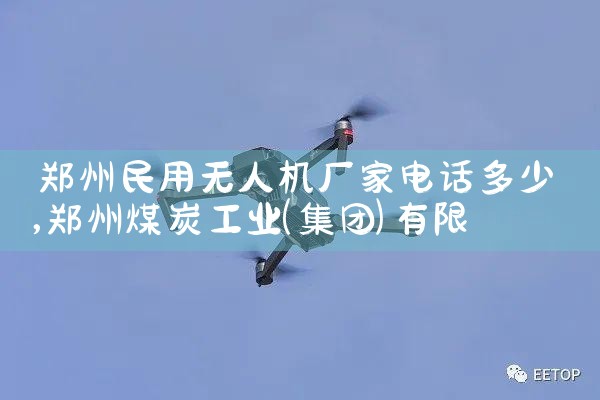 ֣˻ҵ绰|˻UAV