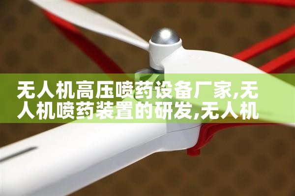 ˻ѹҩ豸|˻UAV