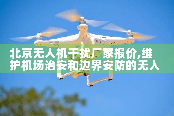 ũҵ˻ֲƼ绰|˻UAV