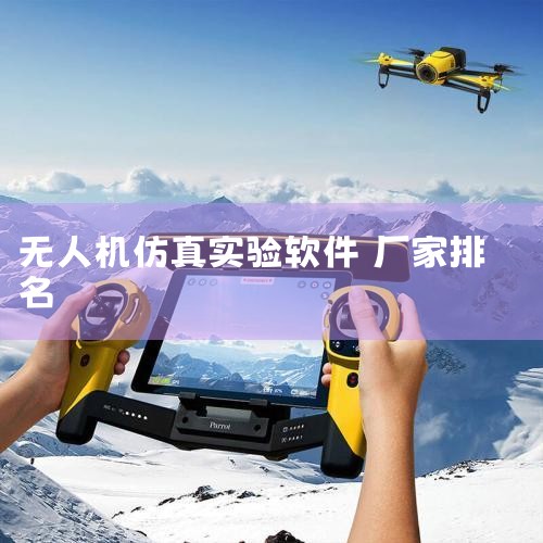 ҵ˻˾(а) - ְѼ|˻ʮƷа-˻Ʒǰʮ-˻|˻⹫˾(а) - ְѼ|PLM|˻UAV