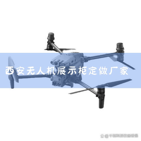 ˻ܴ˻ҵ豸ŵע..._Ƽչרҵ˾?_˻ܴⷿ洢ϵͳ_FM-T1̶˻--_˻UAV