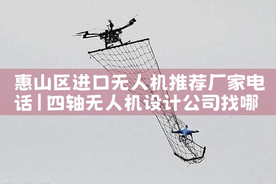 ˻豸ҵ绰Ƕ|˻UAV