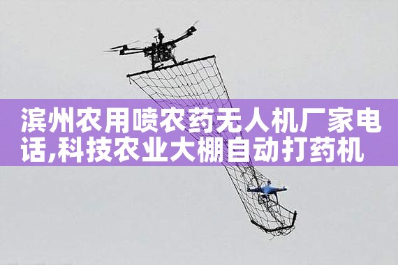 ũũҩ˻ҵ绰|˻UAV