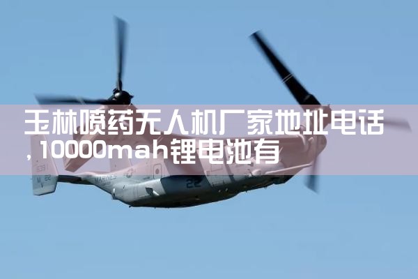 ҩ˻ҵַ绰|˻UAV