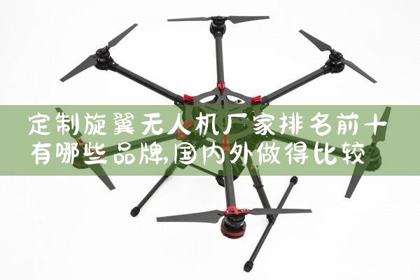 ˻ǰʮЩƷ|˻UAV