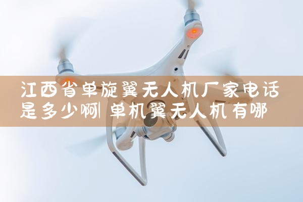 ʡ˻ҵ绰Ƕٰ|˻UAV