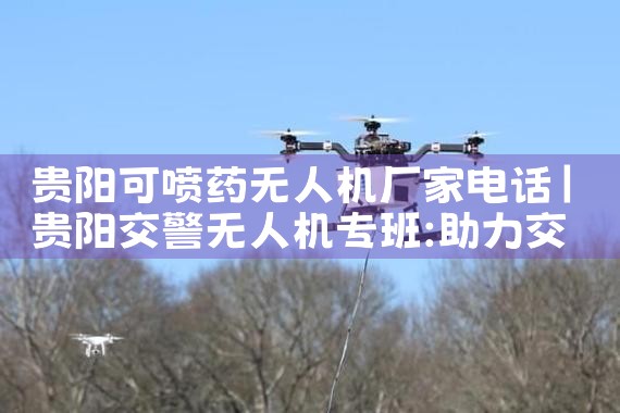 ҩ˻ҵ绰|˻UAV