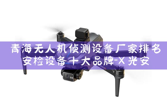 ĳ˻豸|˻UAV