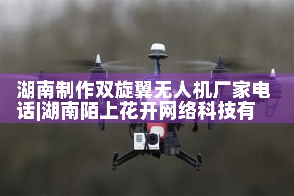 ˫˻ҵ绰|˻UAV