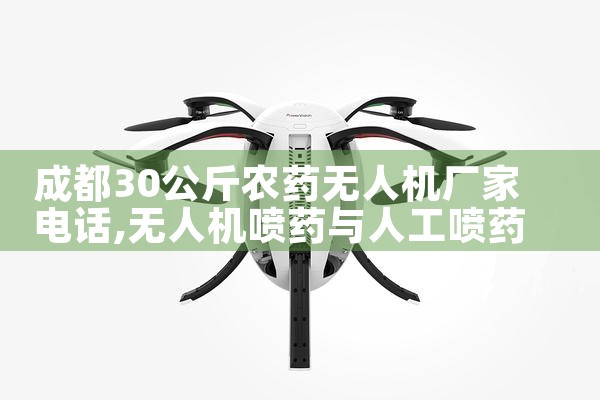 ɶ30ũҩ˻ҵ绰|˻UAV