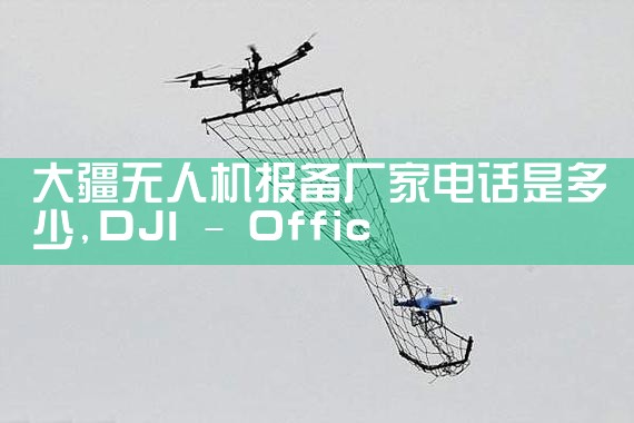 ˻ҵ绰Ƕ|˻UAV