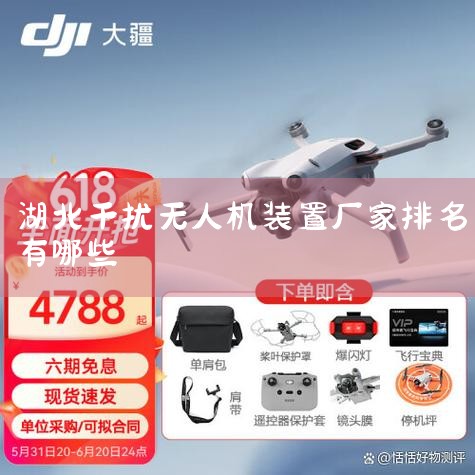 ˻豸,˻ڷ| | й˻/eVTOLҵֲͼ (2024)|һ˻|2023ȫй˻|˻UAV