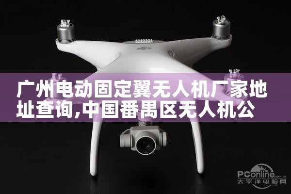 ݵ綯̶˻ҵַѯ|˻UAV