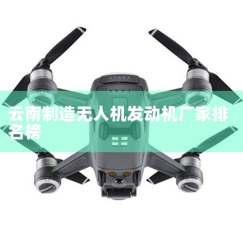 1.к(600760):캽+ɻ+߶+˻.ִɻ߻ըַɻ. 2.к(000768):캽...|˻UAV