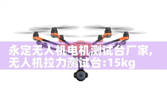 ˻̨|˻UAV