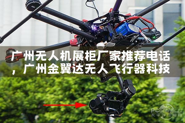 ˻չ񳧼Ƽ绰|˻UAV