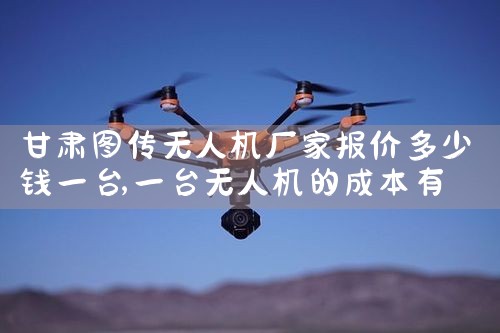 ͼ˻ұ۶Ǯһ̨|˻UAV