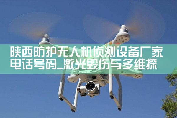 ˻豸ҵ绰|˻UAV