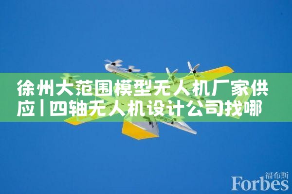 ˻״ﳧҵ绰|˻UAV